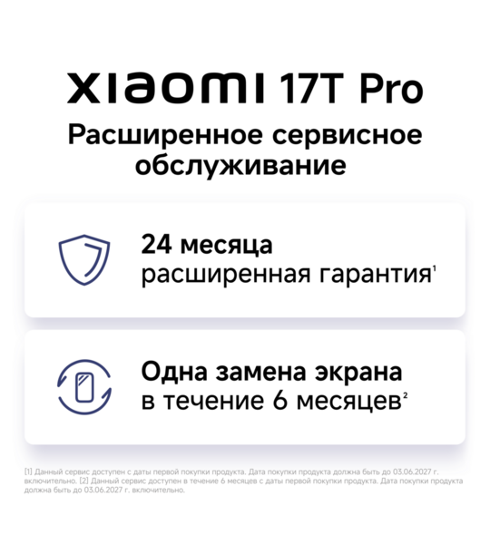 Сотовый телефон Xiaomi 17T Pro 12/512Gb violet
